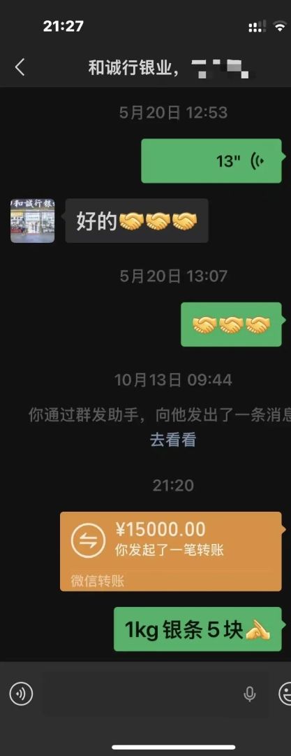 水贝白银商家爆雷，多名商户损失数万至数十万元	，警方介入调查 - 图片2