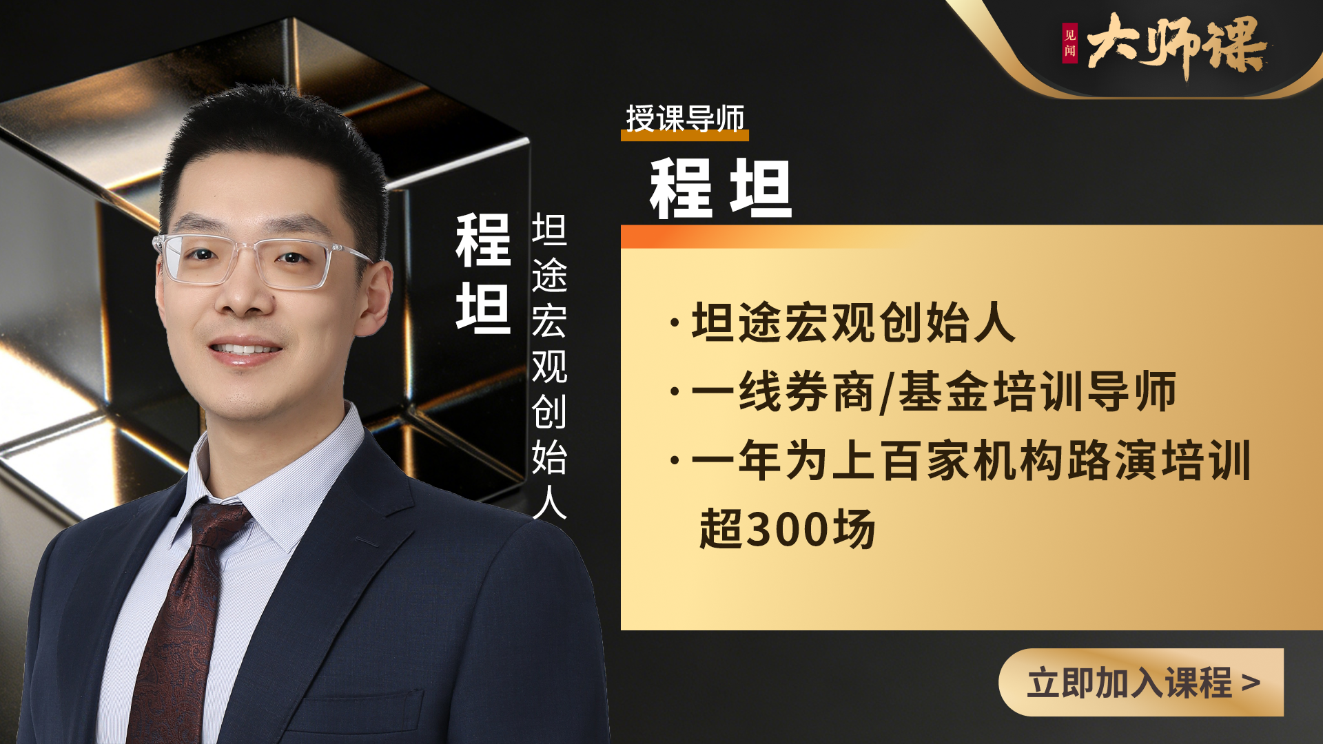 贷款如何“创造”存款？理解银行体系运转的第一课【程坦大师课1.1】